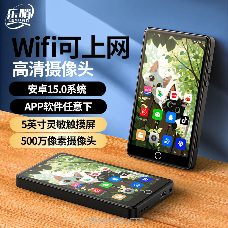 乐哨mp4wifi可上网拍照mp5音乐播放器mp3随身听看小说听歌神器mp9