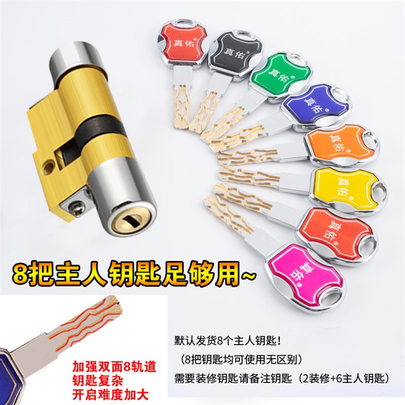 保德安防盗门锁芯11型13#C级叶片春天老式盼盼门异型防盗锁芯