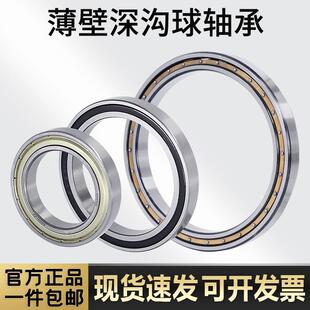 深沟球薄壁轴承61834 61836 61838 61840 61844 61848RS ZZ M开式