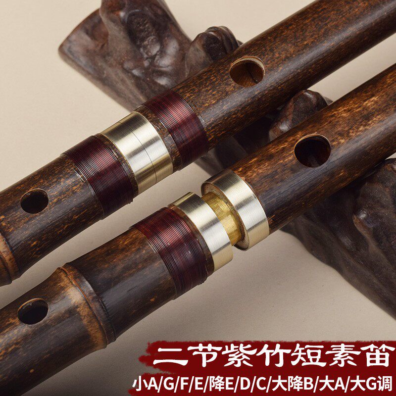 笛子专业紫竹笛二节竹笛初学演奏横笛短素笛大G成人大A大降B降E调