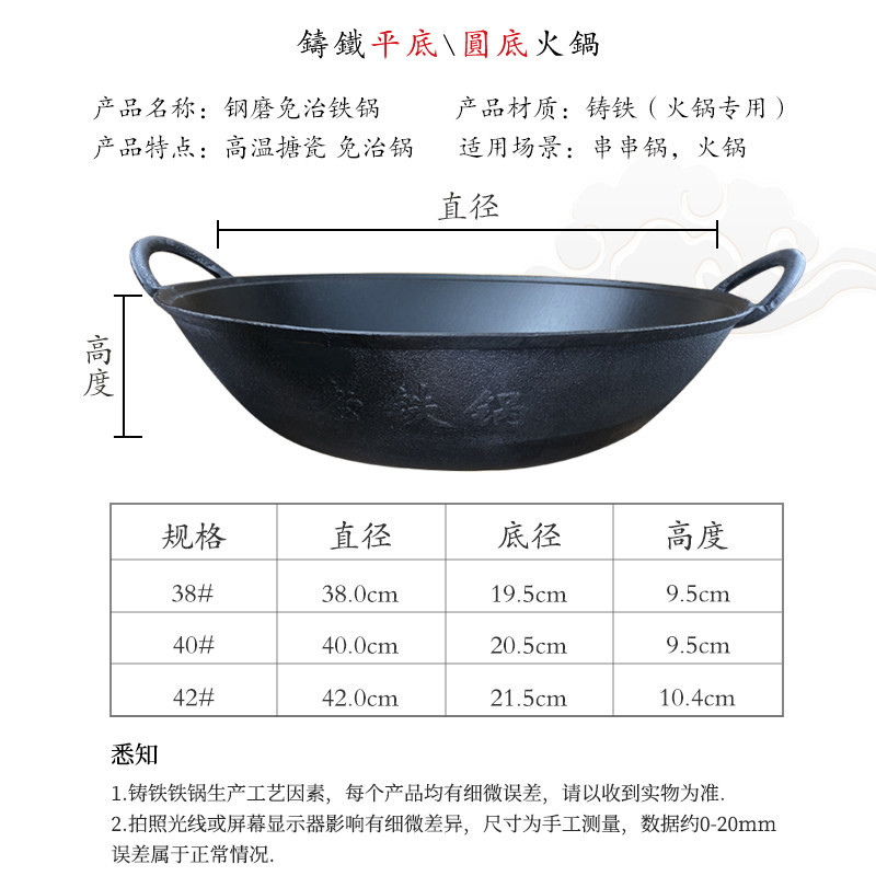 九宫格老火锅店商用搪瓷铸铁双耳平底钢模鸳鸯子母免治火锅盆锅具
