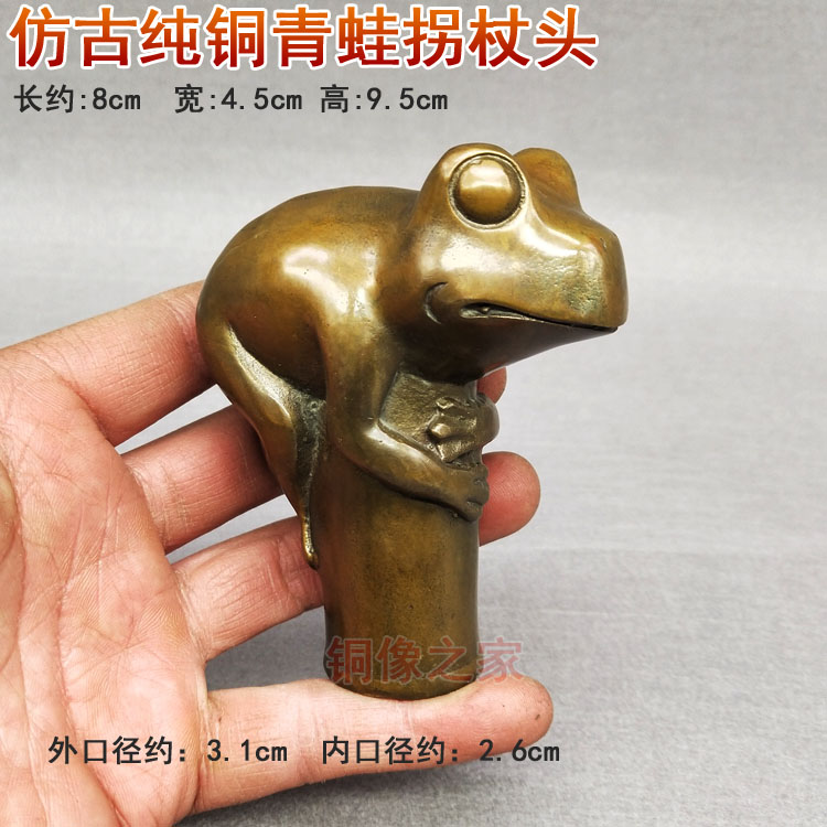 新款包邮 黄铜做旧青蛙拐棍拐杖头把件送牛津防滑头