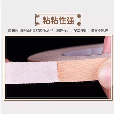 演奏型古筝琵琶专用透气防过敏胶布彩色儿童古筝指甲胶带不粘手