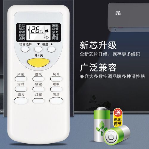 全新包邮适用于CMV空调专用遥控器通用金兴空调遥控器ZH/JT-03/06