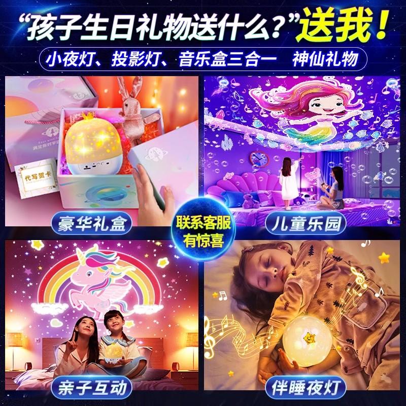 星空投影灯日式风格满天星氛围装饰 AR互动地球仪儿童小夜灯