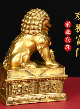 黄铜狮子摆件一对大小号北京铜狮子家居客厅门口北京狮摆设工艺品