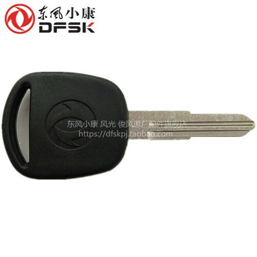东风小康K01K02K17K07SV29C31C32C37C36C35D51D52汽车点火钥匙胚