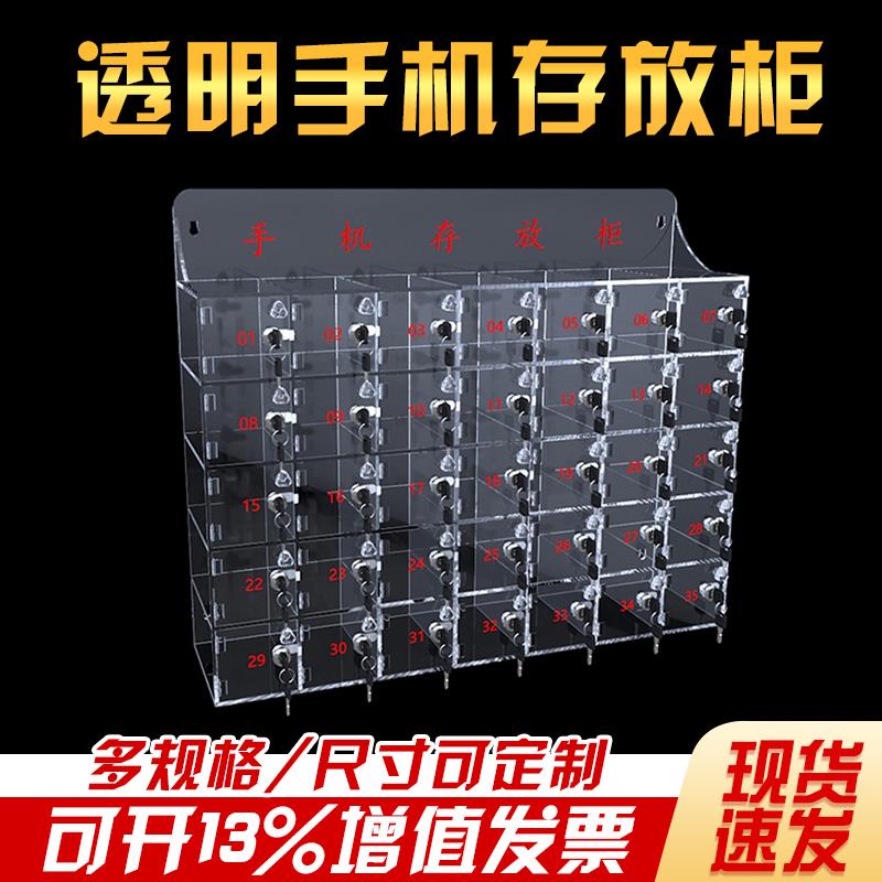 钢虎办公室透明亚克力手机存放柜存放箱车间员工保管储存柜存放盒