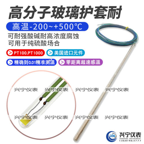 PT100温度传感器铂热电阻探头二三线防水螺纹,PT1000玻璃耐高温