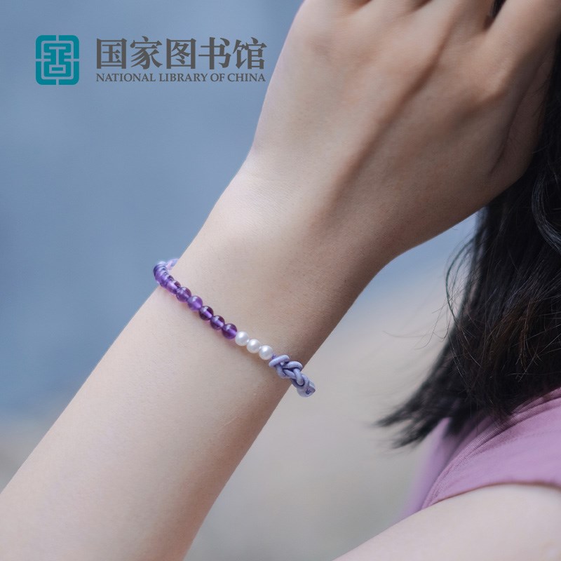 国家图书馆紫水晶手链手绳手串文创意送女生礼品伴手礼生日礼物