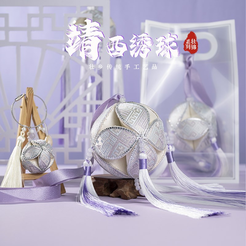 广西旅游靖西特产手工艺品非遗文化壮锦绣球活动公司年会伴手礼物