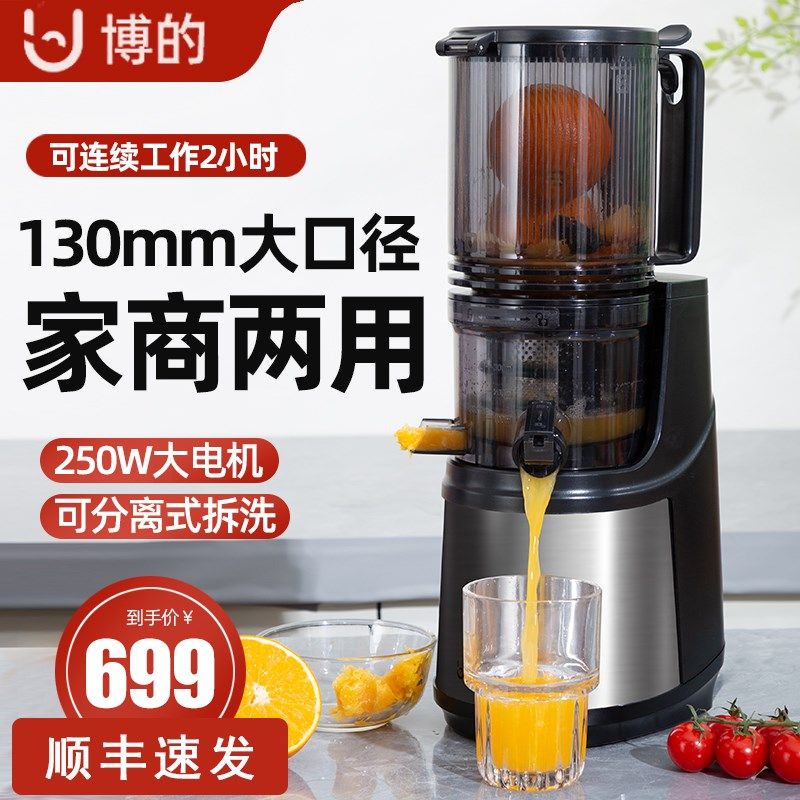 博的原汁机汁渣分离家用榨汁机小型大口径炸水果汁机全自动多功能