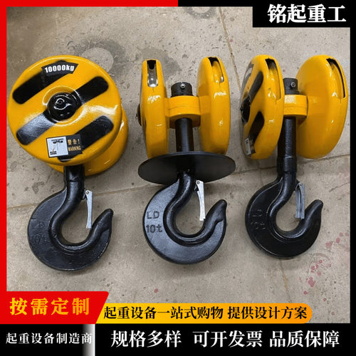 厂家供应CD1型电动葫芦吊钩2吨3吨5吨10吨起重机吊钩总成16吨吊钩