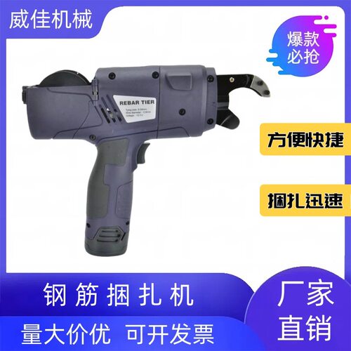 出售电动钢筋捆绑机便携式钢筋扎丝机手持钢筋捆扎机