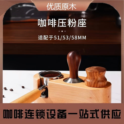 咖啡压粉器底座垫木质填压座咖啡机手柄支撑架配套器具收纳布粉器