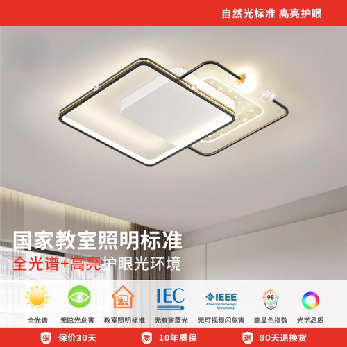 卧室主灯简约现代led吸顶灯个性创意灯具全屋套餐组合轻奢风新款