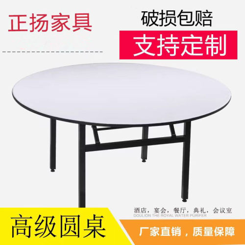 酒店圆桌饭店大圆桌宴会桌子酒席折叠多层板圆台面家用圆餐J*