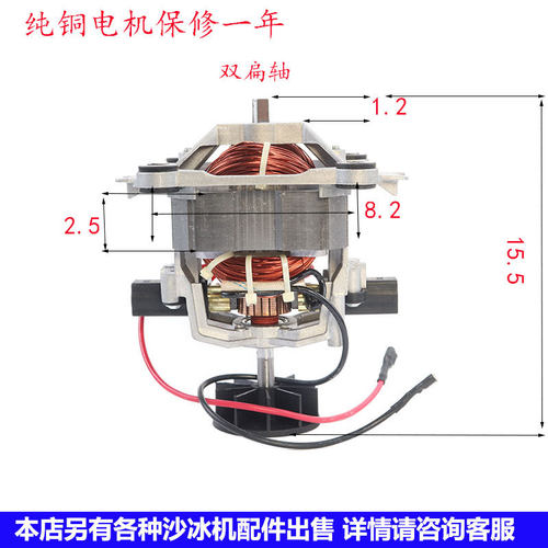 通用多牌子沙冰机豆浆机破壁料理机扁轴电机马达配件转子9525