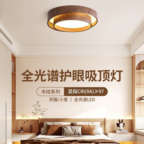 创意LED卧室灯木艺吸顶灯 现代简约温馨浪漫圆形书房灯双层圆灯具