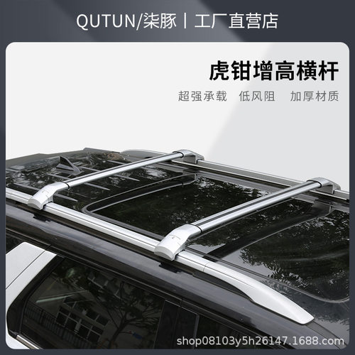 厂家直销现货供应虎钳式横杆车顶架 Roof Rack载重车顶行李架货架