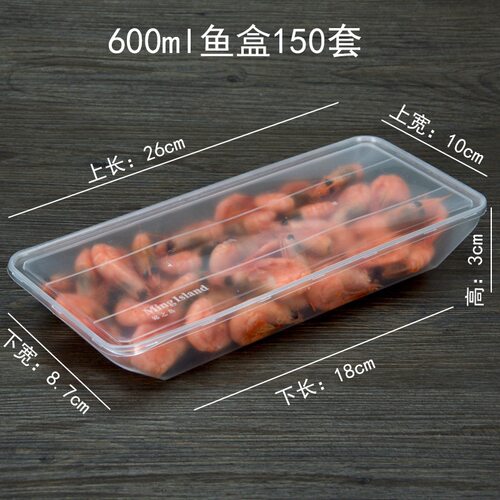 速递600ml一次性外卖打包盒带盖