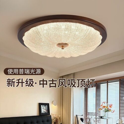 普瑞光源卧室灯新款中古书房吸灯创意黑胡桃木贝壳灯具批发