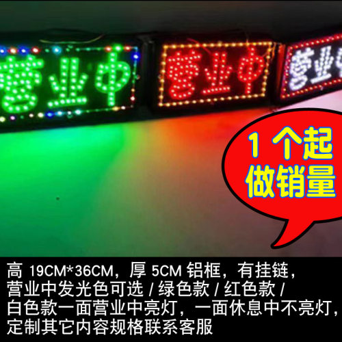 定造营业中指示牌open灯挂牌LED广告灯牌灯箱发光字迎宾招牌灯牌