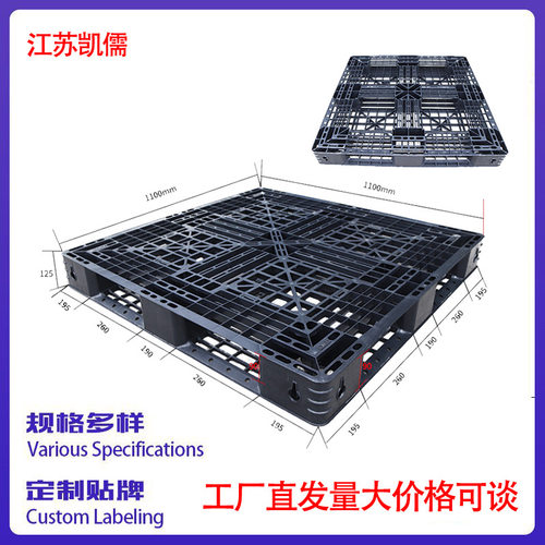 网格田字塑料托盘防潮物流仓库