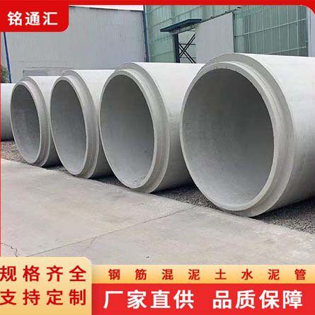 上海市城乡地下排水水泥管 污水排污圆形水泥涵管金山新城