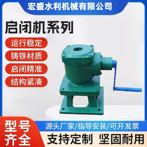 手电两用螺杆式平推启闭机