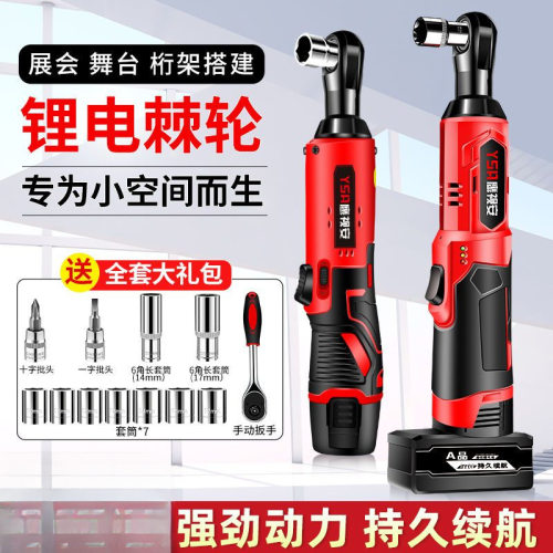 德国90度角向锂电棘轮扳手