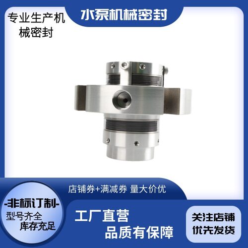 厂家供应金属波纹管C609 DBM MFL85N MFL65机械密封 耐高温密封件