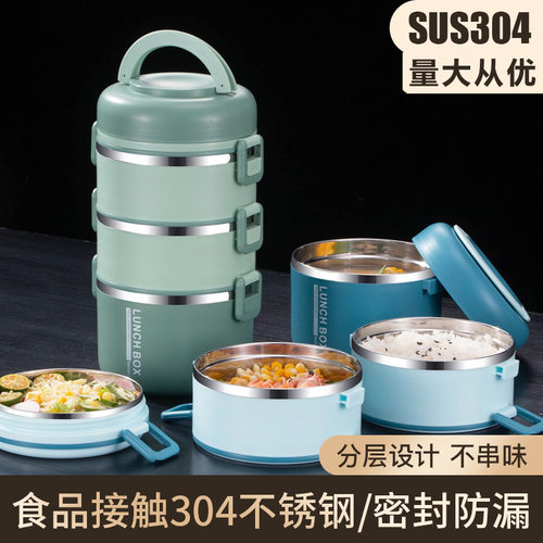 304不锈钢多层大容量保温饭盒