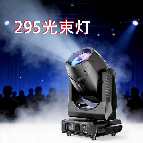295光束摇头图案灯LED舞台灯