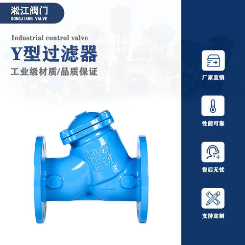 法兰过滤器SY4P-16Q球墨铸铁市政自来水给排水管道Y型过滤排污阀