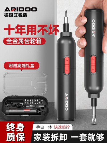 电动螺丝刀充电式家用多功能起子机小型电批全自动拧螺丝全套