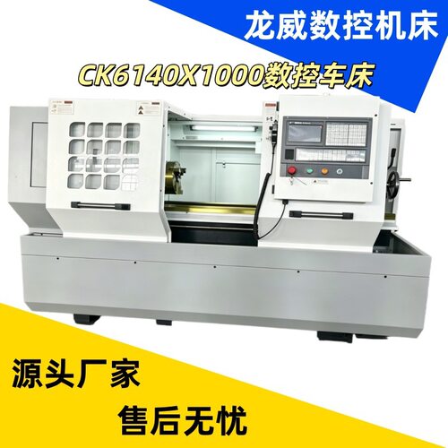 CK6140X1000数控车床卧式CK6150车床广数系统源头厂家型号齐全