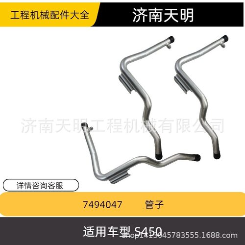 7494047 /7199241   管子