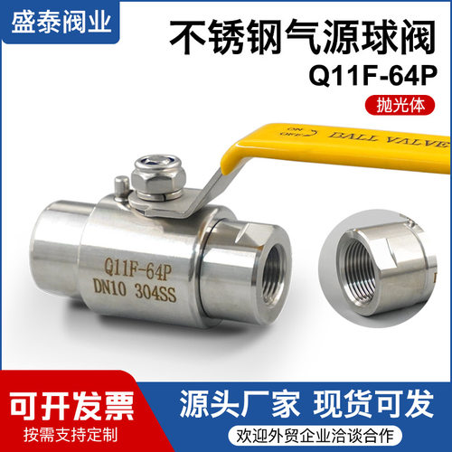 Q11F-64P不锈钢内螺纹气源球阀304手动双内丝直通高压球阀4分DN15
