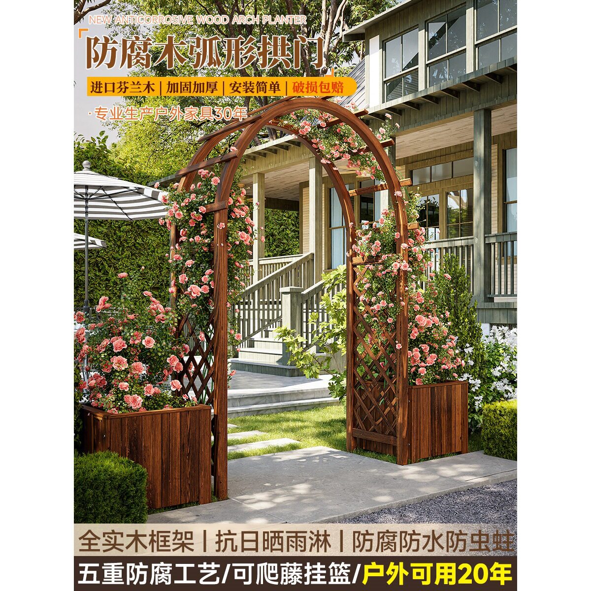 防腐木花园入户拱门带门花架院子室外庭院鲜花爬藤架月季拱形门图片