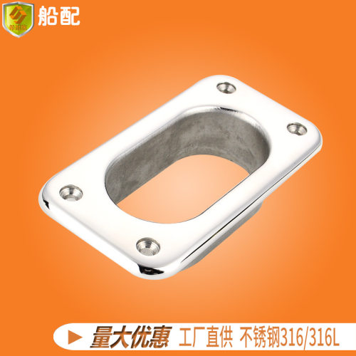 船用不锈钢五金配件零件152*82mm导缆孔船舶游艇钓鱼船快艇