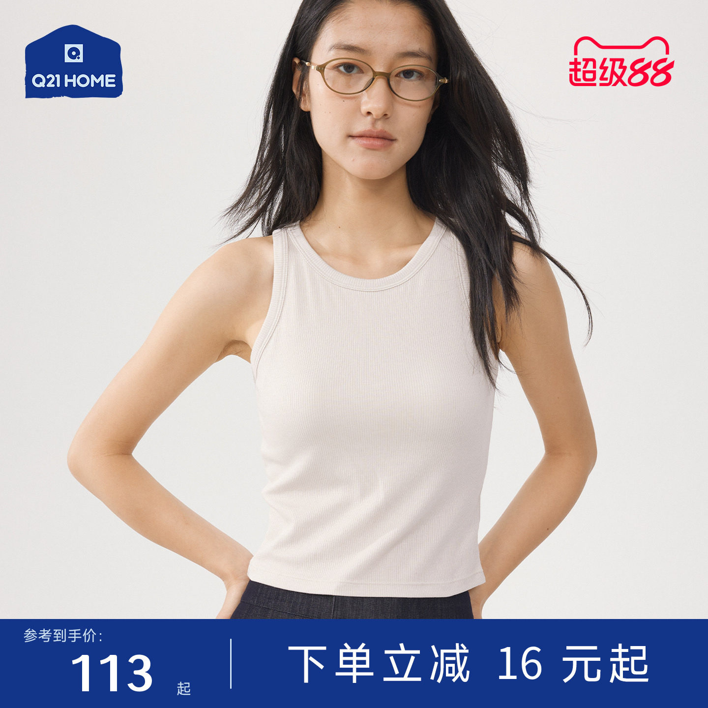 Q21大闺蜜带胸垫工字背心图片