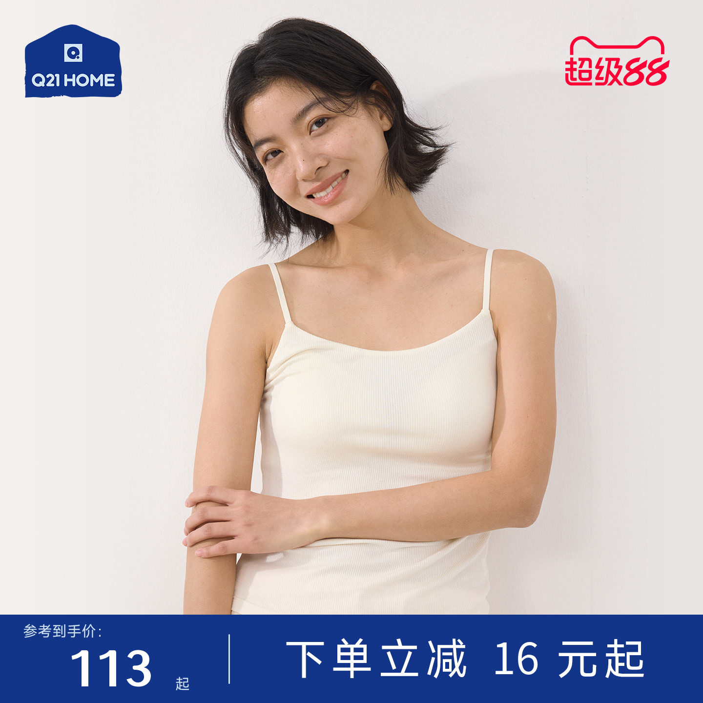 Q21大闺蜜带胸垫吊带背心图片