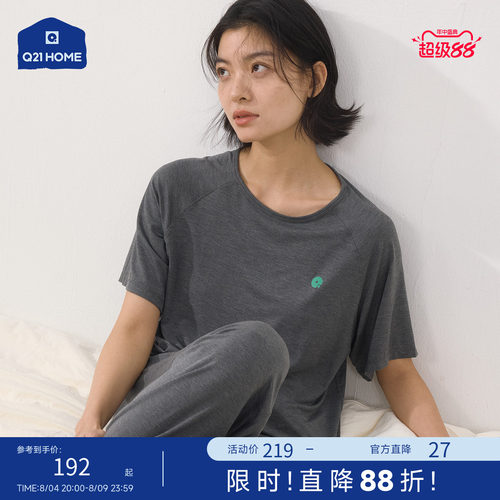 Q21天丝家居服套装睡衣