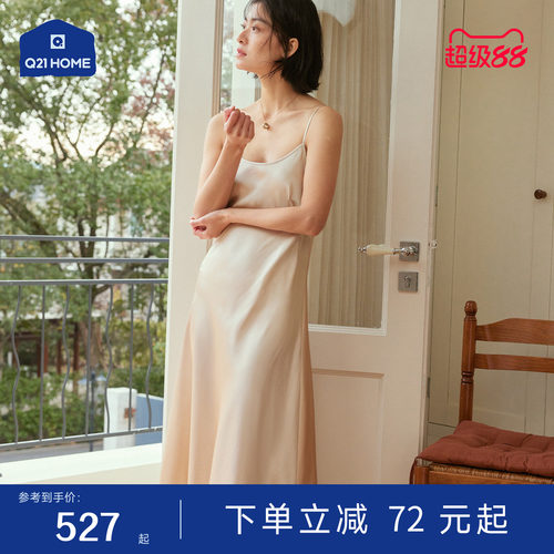 Q21真丝吊带长裙100%桑蚕丝睡裙