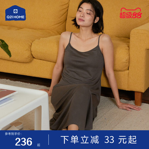 Q21大闺蜜带胸垫长裙家居服