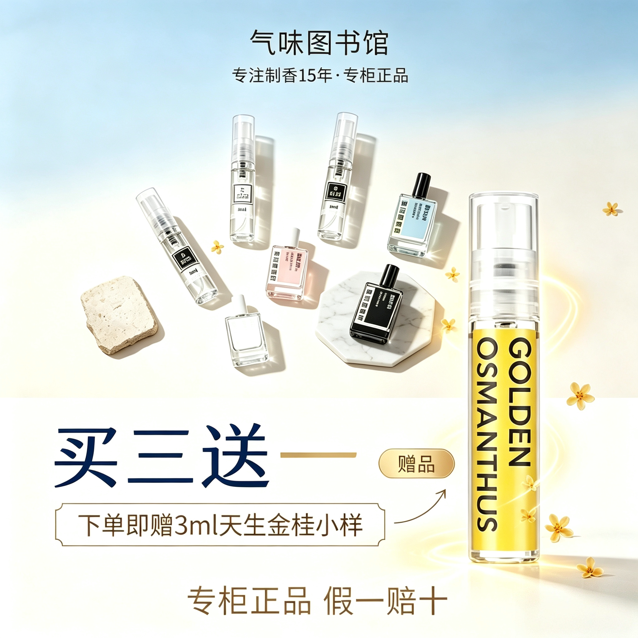 气味图书馆香水小样2ml/5m香水