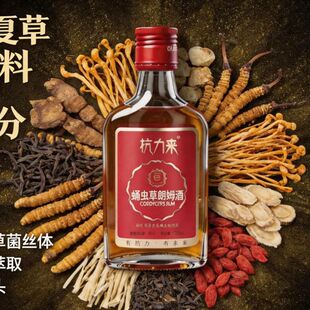 大时代蛹虫草朗姆酒玻璃小瓶装组合清香型营养健康养生酒非白酒