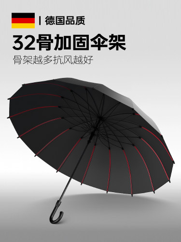 16骨雨伞号加固加厚结实抗风长柄伞特大号雨伞防风加固大暴雨