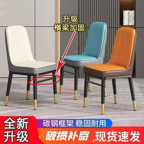 餐椅家用餐桌椅子轻奢高级茶椅铁艺椅子梳妆凳休闲椅麻将靠背凳子